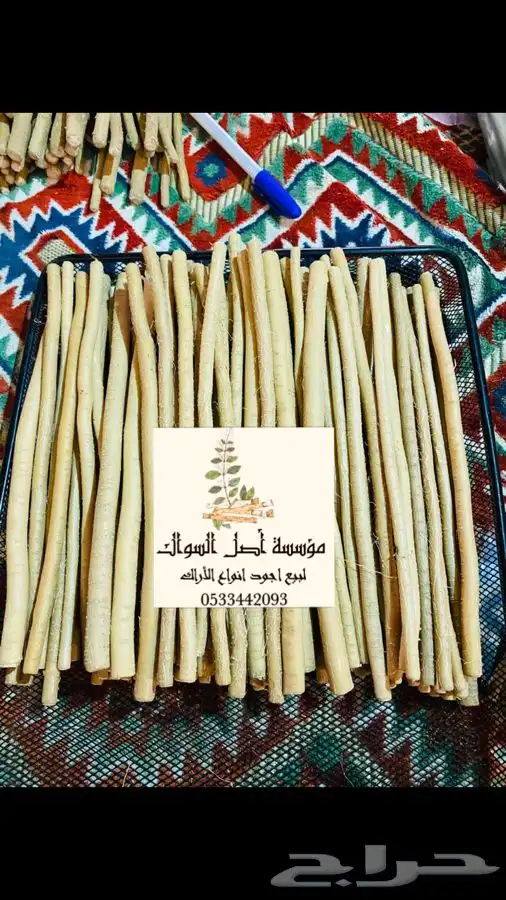 مسواك الحنش الحار يصلك اينما كنت 13