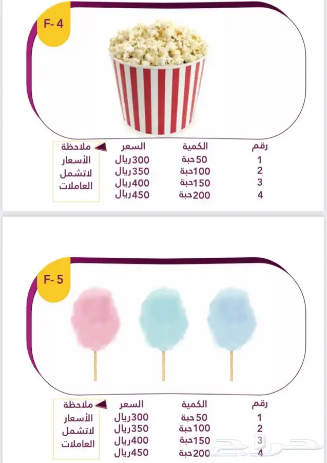 نطيطات وزحاليق 1