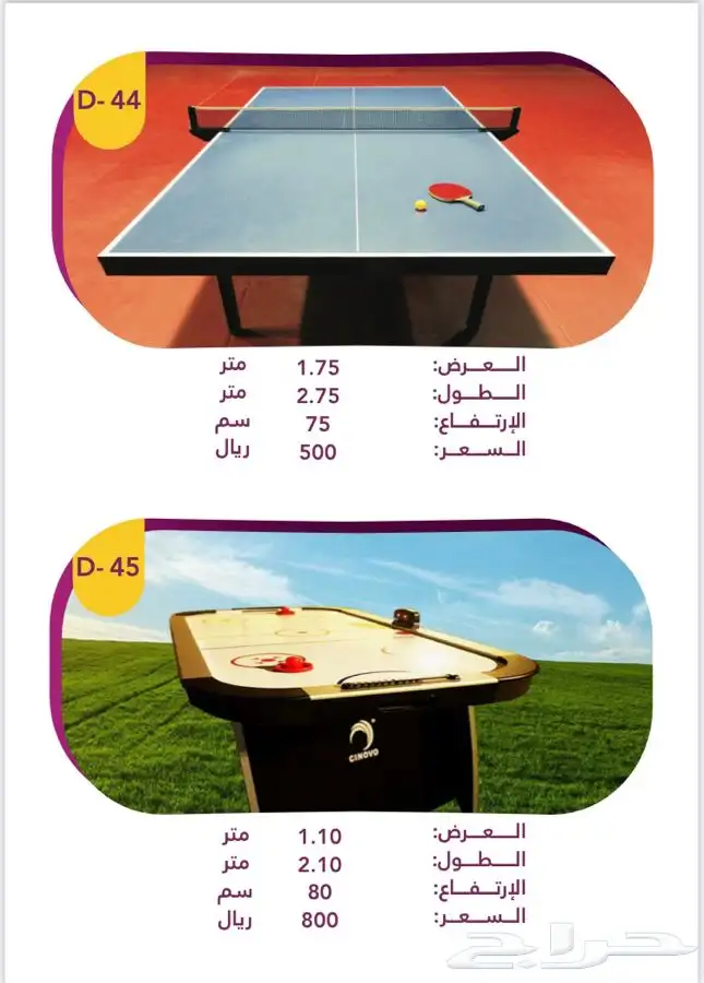 نطيطات وزحاليق 0