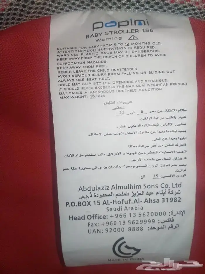 عربات أطفال 10