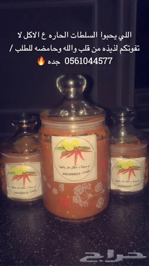 محل - اللي يحبوا السلطات 0