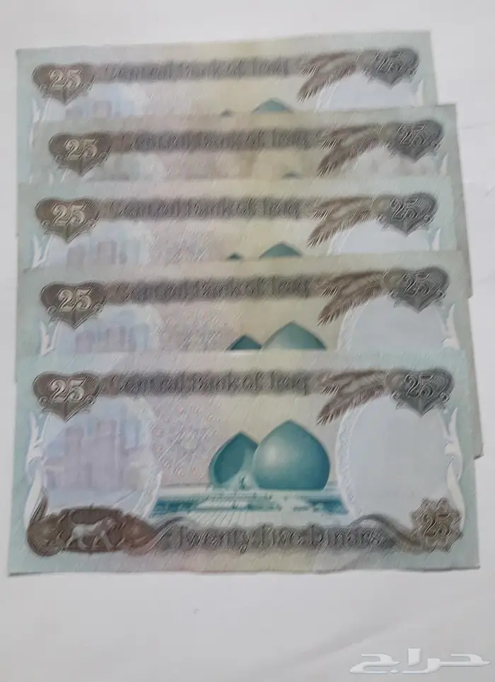 25 دينار العراق 5