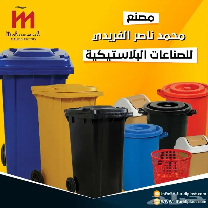 حاوية نفايات حاويات قمامة مقاسات مختلفة جميع الالوان 0
