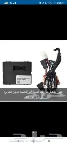 تركيب تشغيل عن بعد بصمه مثبت سرعة حساسات خلفي 5