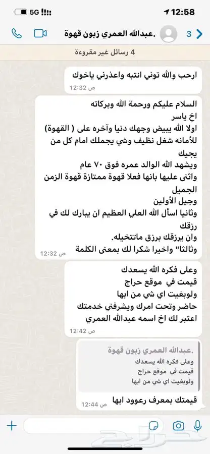 قهوة عربية خولاني درجة أولى    11