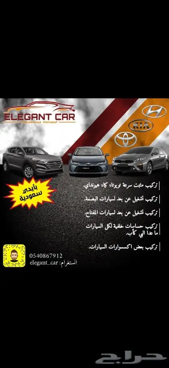 تركيب تشغيل عن بعد بصمه مثبت سرعة حساسات خلفي 0