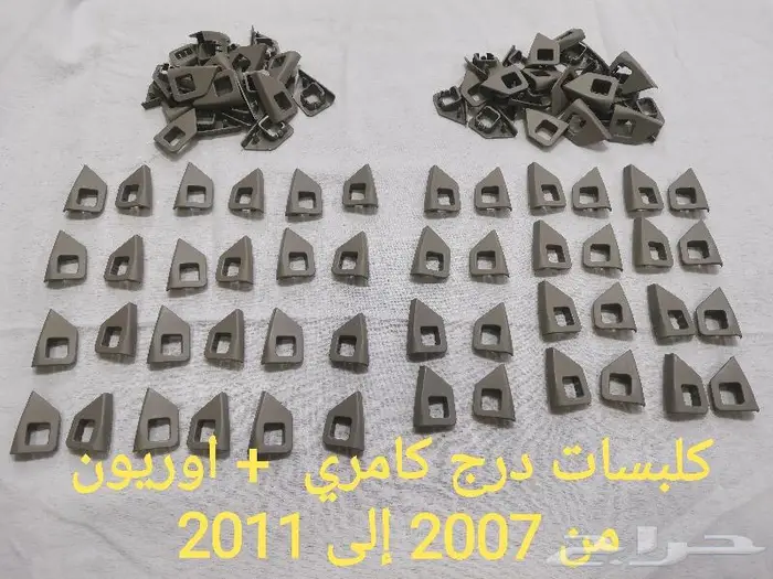 ديكور كامري من 2007 إلى 2011 43