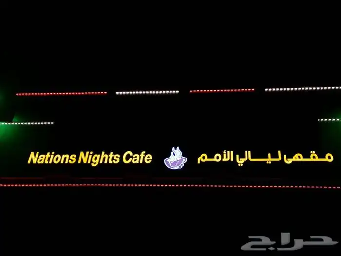 المنطقة الشرقية 8