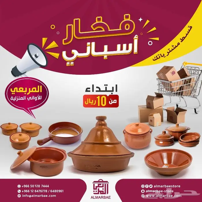 فخار اسباني 0