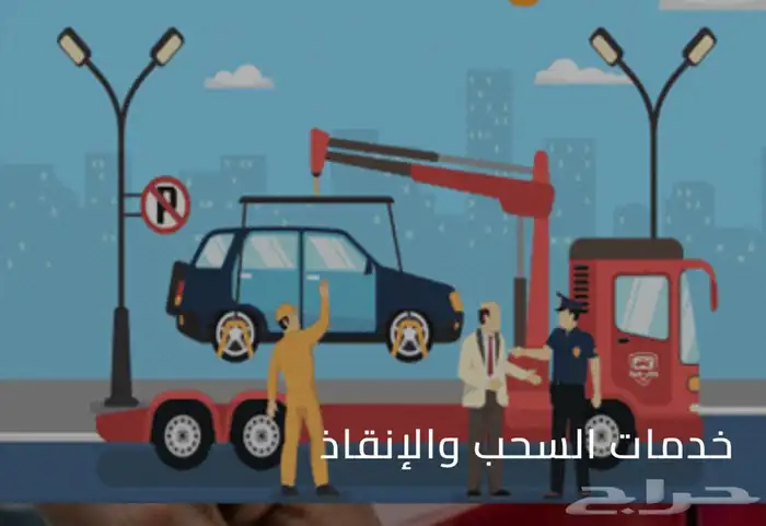 سطحة جدة هدرليك 1