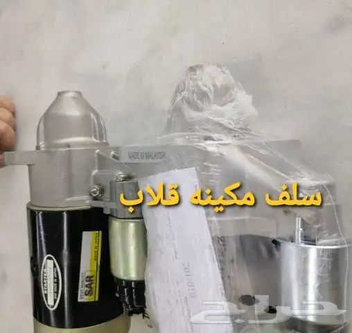 دايهاتسو قلاب جمبع قطع الغيار 75