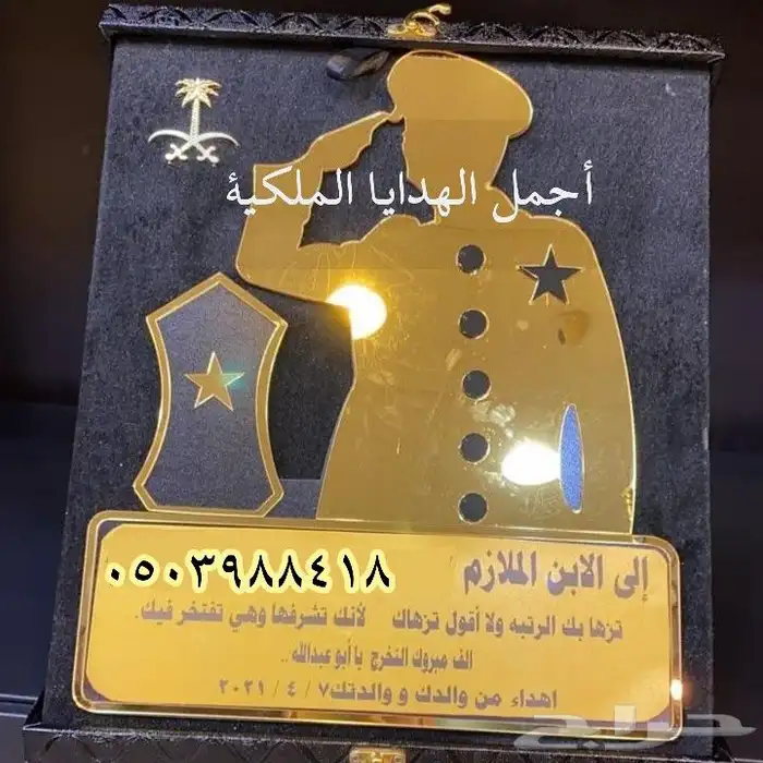 هدايا زواج هدايا رجالية ترقية تقاعد تخرج درع ضابط ملازمVIP 27
