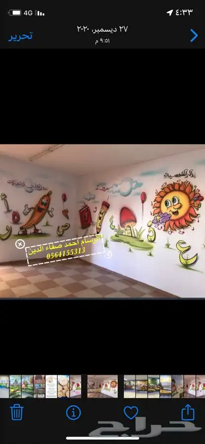 خطاط و رسام مغاسل السيارات و روضات واستراحات 3