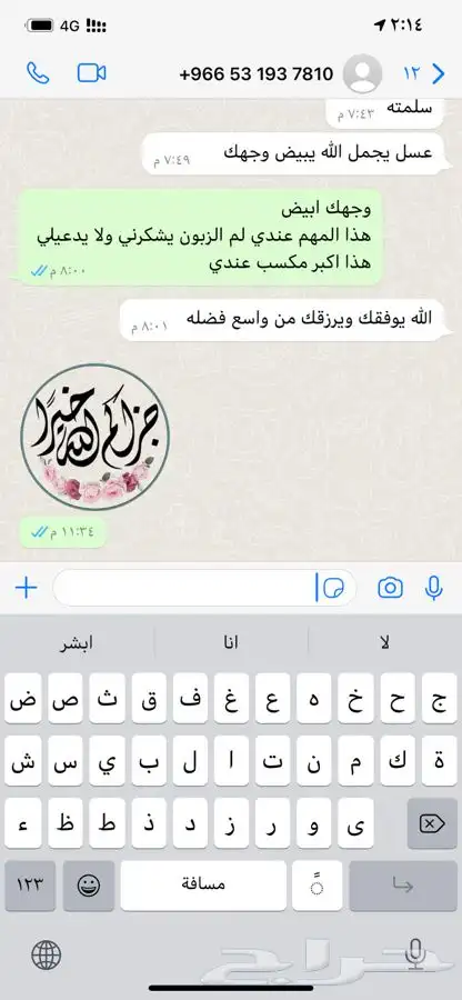 عسل السدره الجبلي وطلحه وسمره وملكي خاص وسلمه مضمون واصلي 8