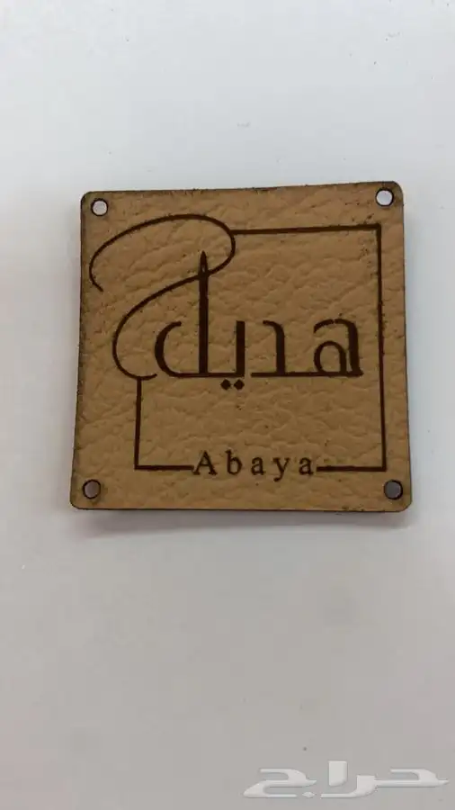 بوكسات عبايات أكياس ليبل لوقو أكريليك لوقو جاز ليبل قماش 6