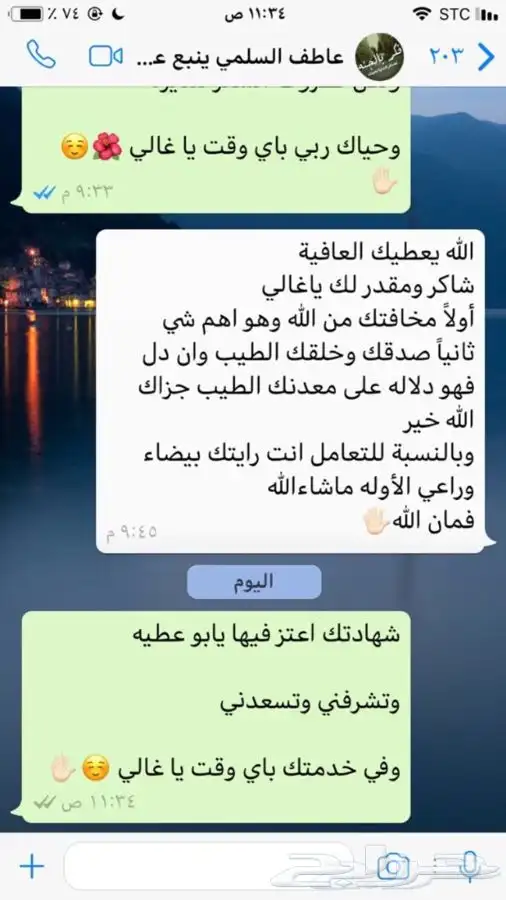 عسل السدره الجبلي وطلحه وسمره وملكي خاص وسلمه مضمون واصلي 16