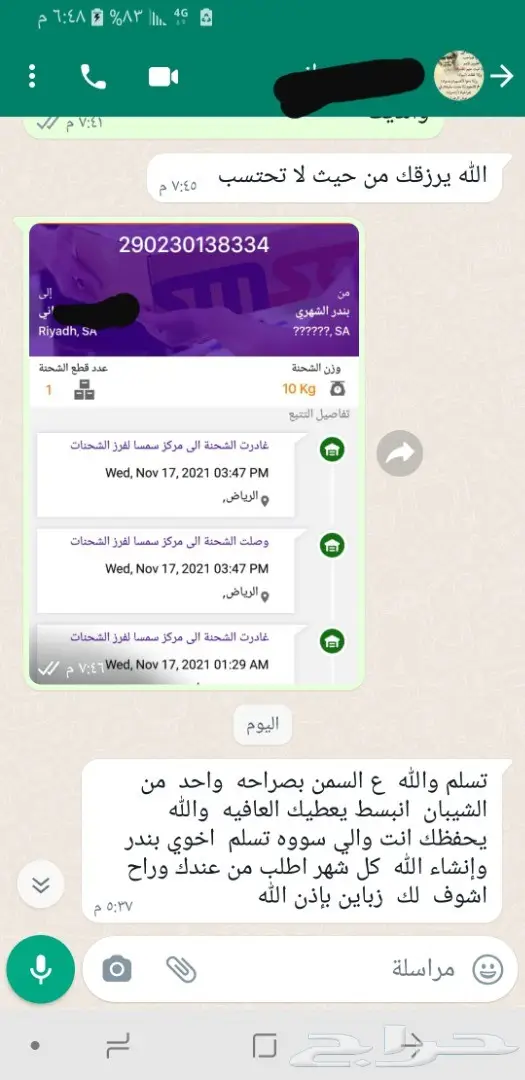 سمن بقر بلدي شغل جنوبي مضمون (السمن البري) 7