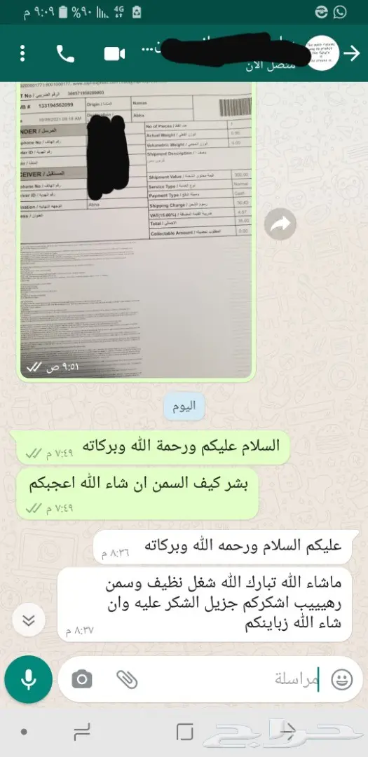 سمن بقر بلدي شغل جنوبي مضمون (السمن البري) 11