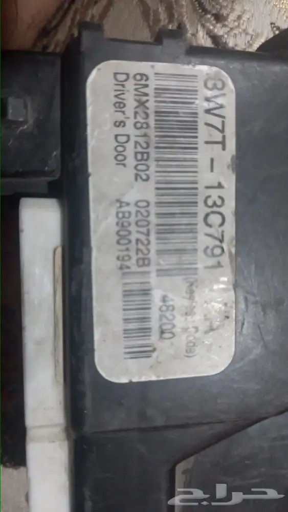 جميع قطع الفورد 85