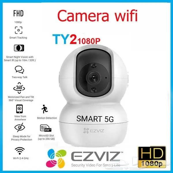كاميرا مراقبة EZVIZ الشهيرة بدقة 1080P 2