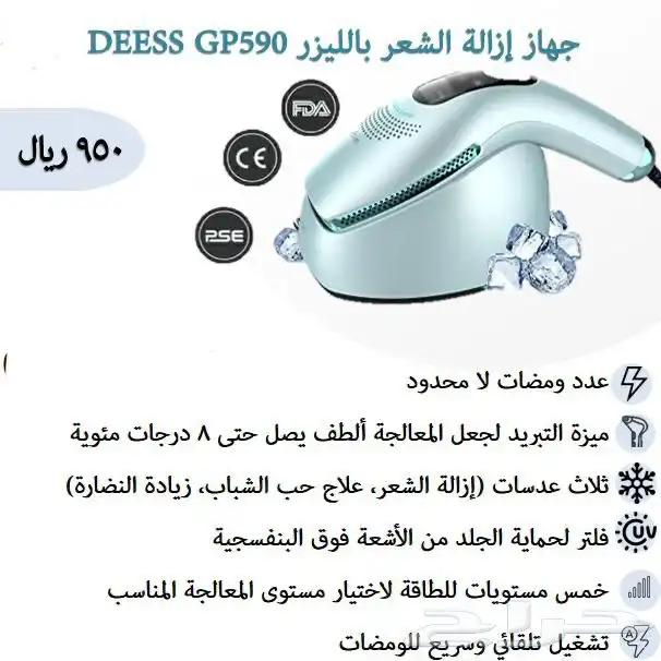جهاز لازاله الشعر الحديث 5