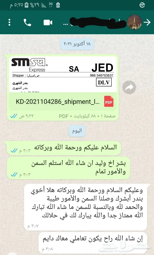 سمن بقر بلدي شغل جنوبي مضمون (السمن البري) 9