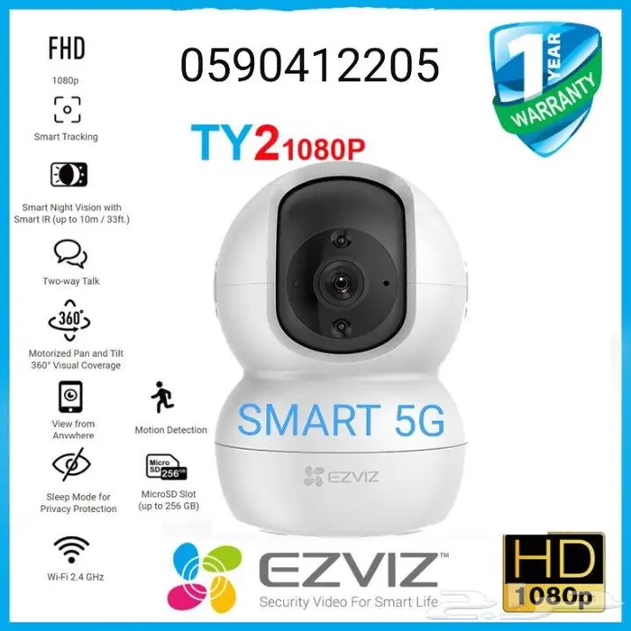 كاميرا مراقبة EZVIZ الشهيرة بدقة 1080P 0