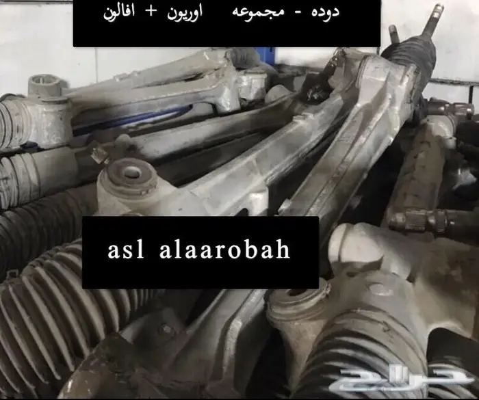 دوده كراسي اوريون-افالون وكاله شبه جديد 1