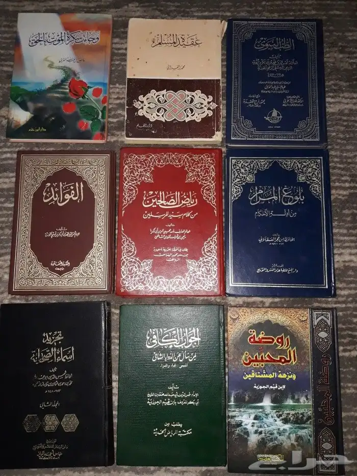 كتب متنوعة 1