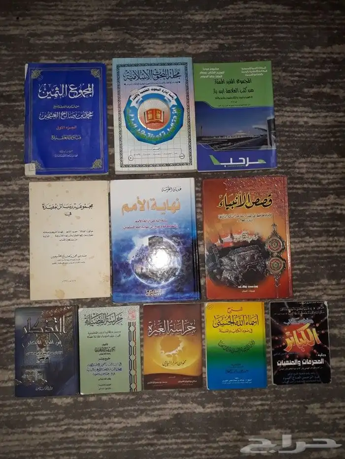 كتب متنوعة 0
