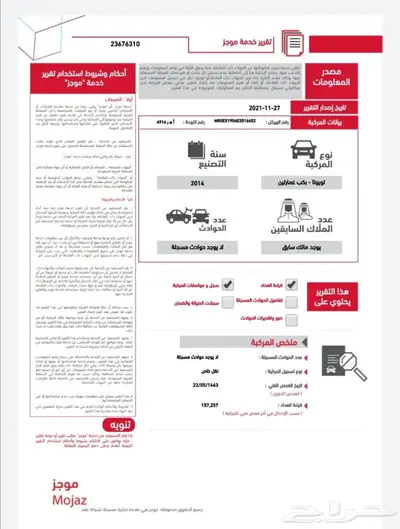 تويوتا هايلكس 2014 وكالة مباع 56