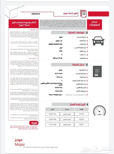 تويوتا هايلكس 2014 وكالة مباع 57