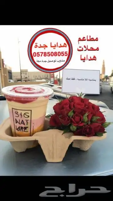 متجر ازهار سامية لتنسيق باقات الورود 26