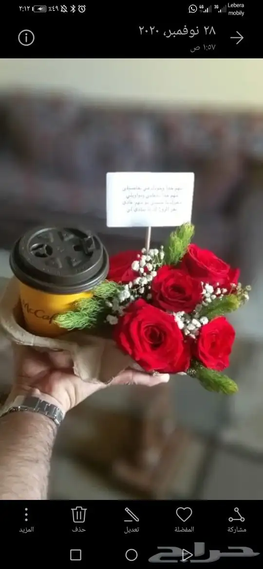 متجر ازهار سامية لتنسيق باقات الورود 36