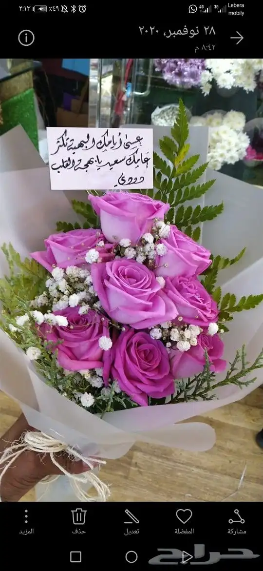 متجر ازهار سامية لتنسيق باقات الورود 33