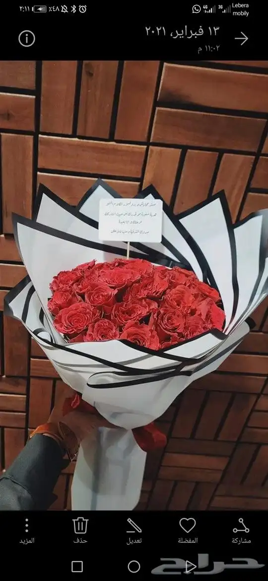 متجر ازهار سامية لتنسيق باقات الورود 39