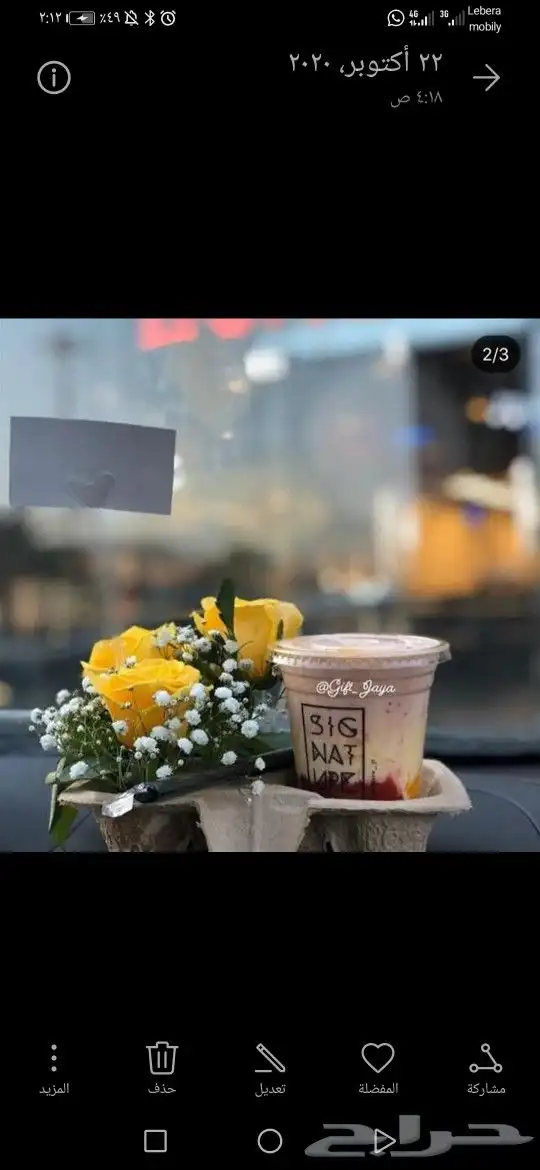 متجر ازهار سامية لتنسيق باقات الورود 37