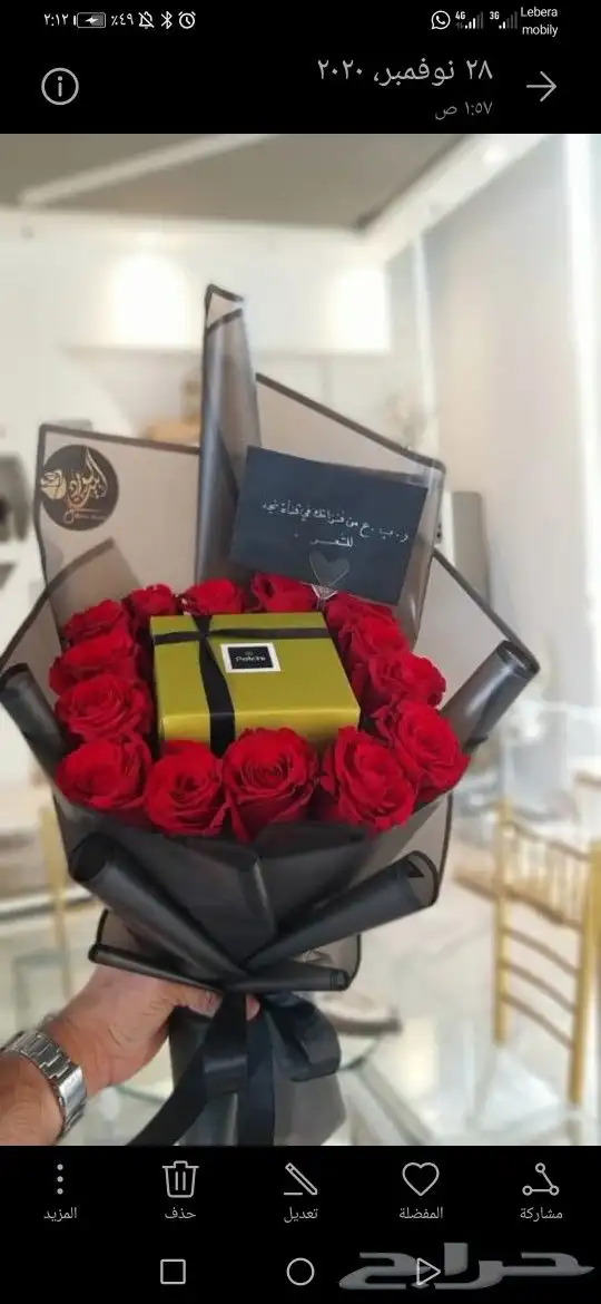 متجر ازهار سامية لتنسيق باقات الورود 35