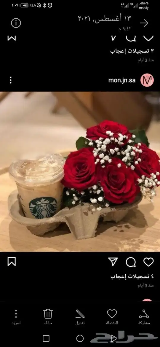 متجر ازهار سامية لتنسيق باقات الورود 40