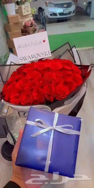 باقات وهدايا 1