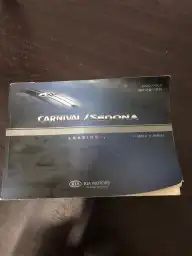 قطع غيار كيا كارنيفال من 2006 إلى 2015 1
