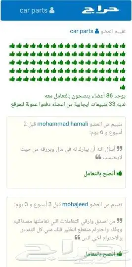 مقصات تورس _ فايف هاندرد 2008 إلى 2009 8