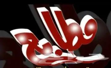 مطبوعات ورقيه أكواب ستكرمنيوفواتيرأختام بكسات 21
