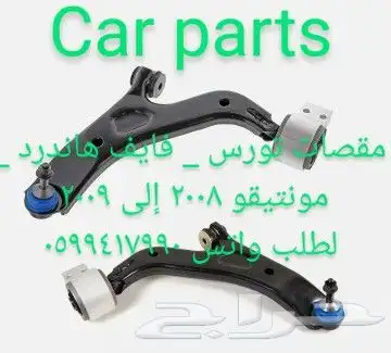 مقصات تورس _ فايف هاندرد 2008 إلى 2009 0