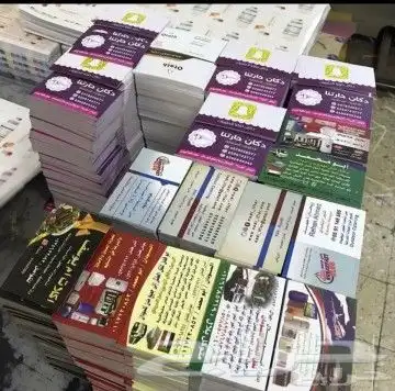 مطبوعات ورقيه أكواب ستكرمنيوفواتيرأختام بكسات 3