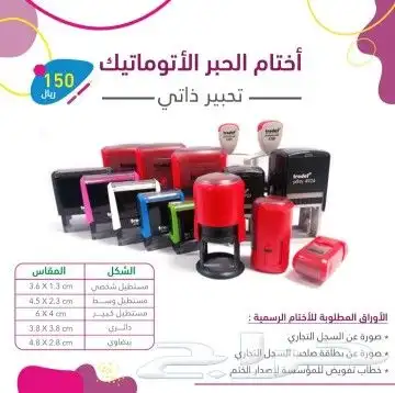 مطبوعات ورقيه أكواب ستكرمنيوفواتيرأختام بكسات 12