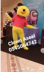 مهرجه اطفال بالرياض والدمام 0545064742 15