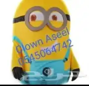 مهرجه اطفال بالرياض والدمام 0545064742 8