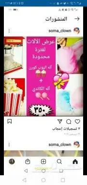 مهرجه اطفال بالرياض والدمام 0545064742 13