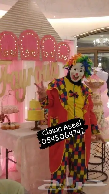 مهرجه اطفال بالرياض والدمام 0545064742 1